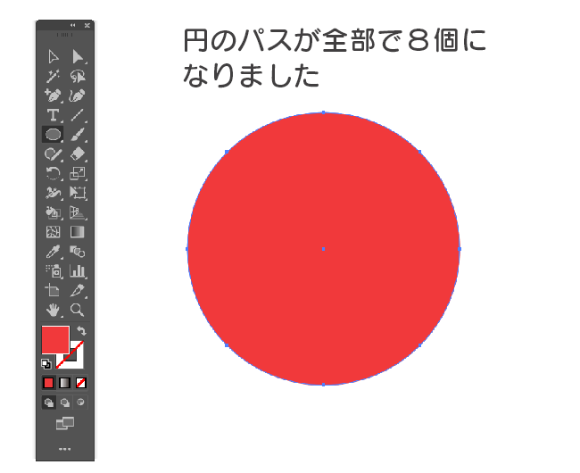 イラレ　パスの追加