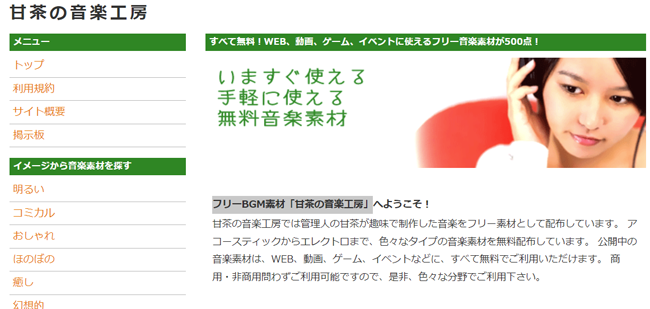 甘茶の音楽工房