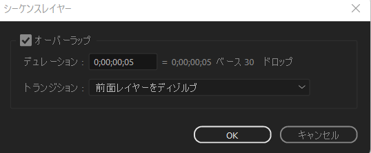 シーケンスレイヤの設定画面
