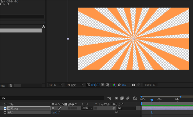 アフターエフェクト　放射線の画像をセット