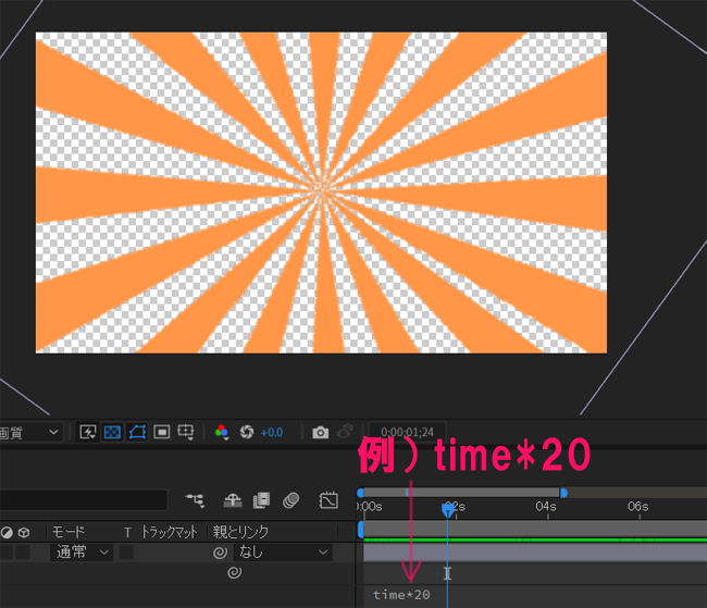 エクスプレッションにコマンドを入れる