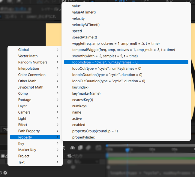 エクスプレッション　選択画面