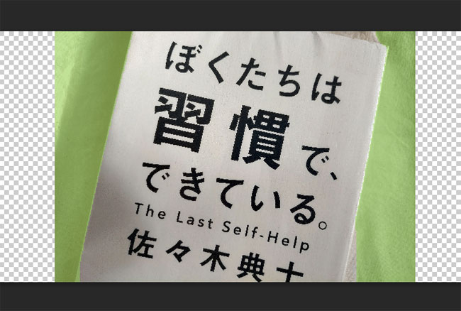 コンテンツに応じた塗りつぶしを選択