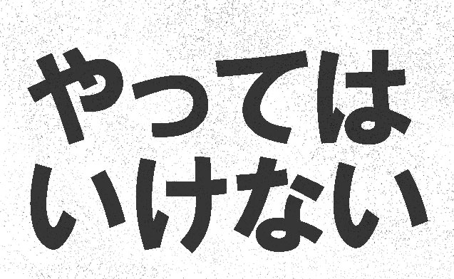 文字の上にフリンジ素材を置く