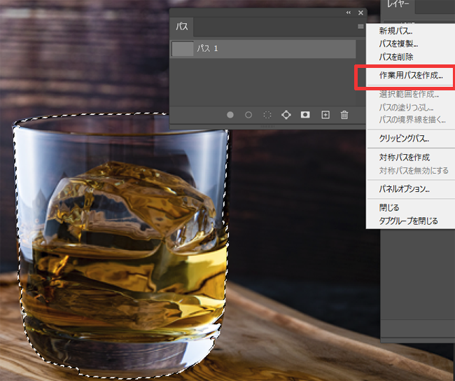 作業用パスを作成する