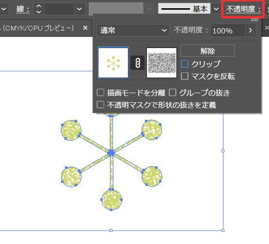 不透明マスクでこすれを作る