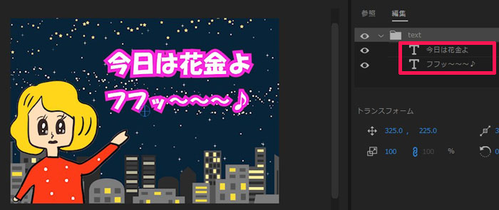 テキストを入力する