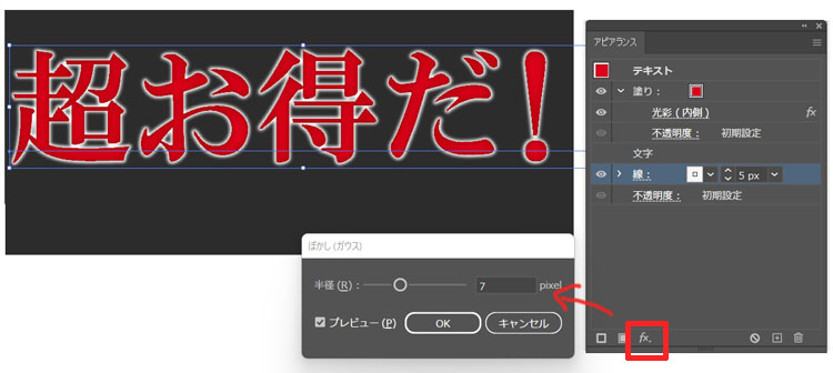 文字にぼかしを入れる