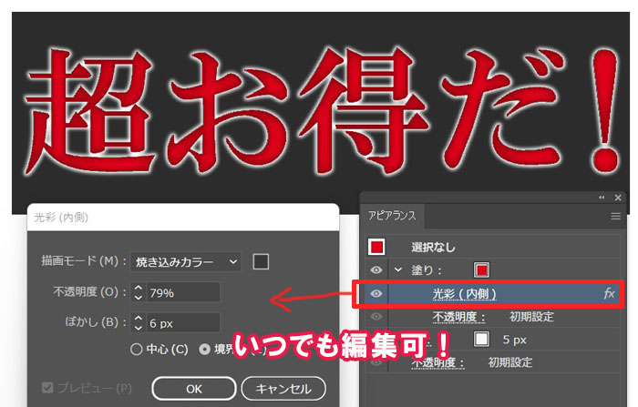 アピアランスで簡単再編集