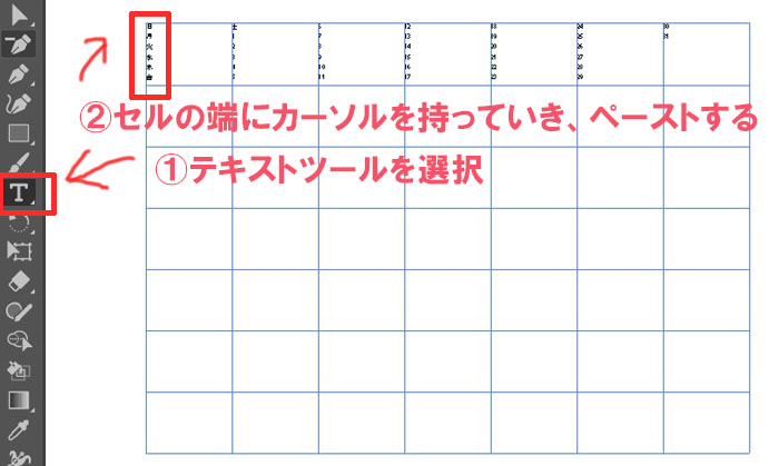 数字をイラレの枠に流し込む
