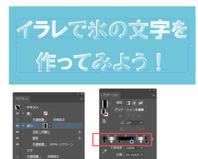 塗りにグラデーションを設定する　パターン２