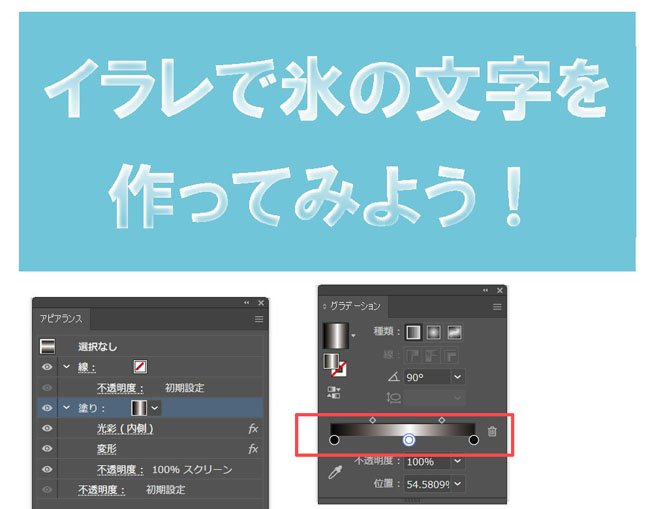 塗りにグラデーションを設定する　パターン３