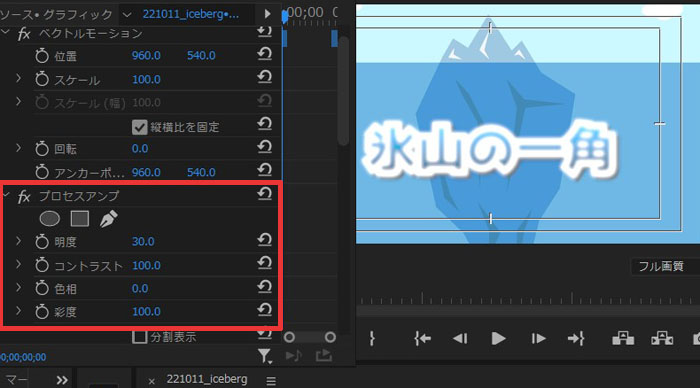 文字にプロセスアンプを適用する