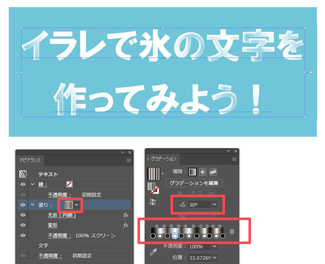 塗りにグラデーションを設定する　パターン１