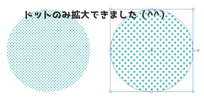完成！ドットのみ拡大