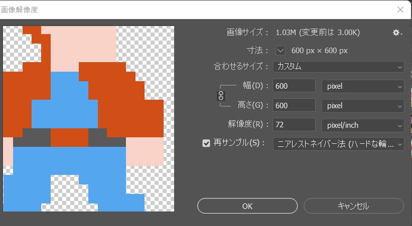 ニアレストネイバー法（ハードな輪郭）に設定