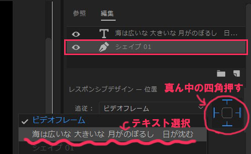 追随する四角枠の設定