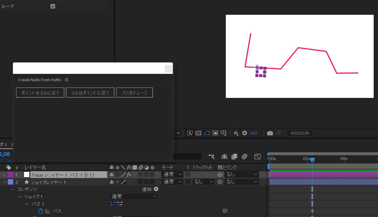 ヌルが出来上がる