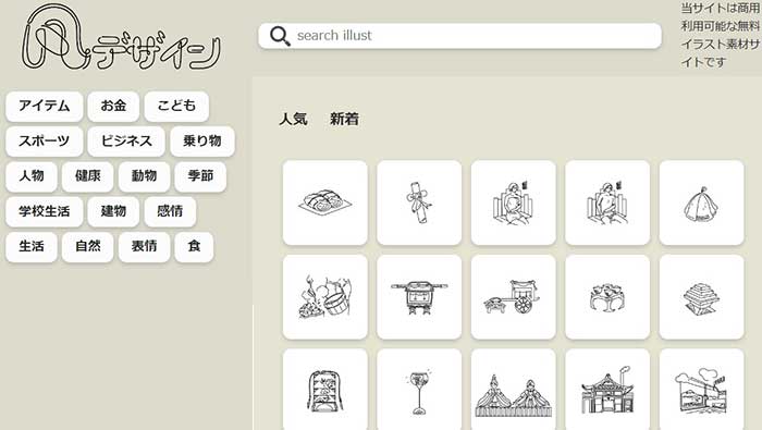 凡デザイン　WEB画面