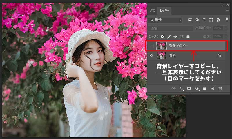 Photoshop　加工用の写真を用意する