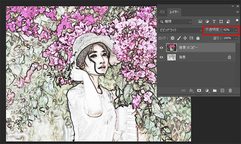 不透明度を調整し、自然な仕上がりへ
