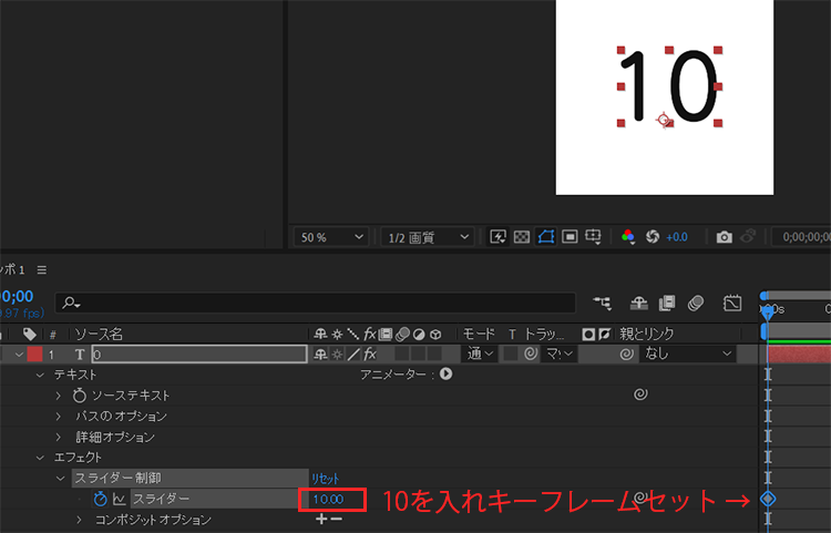 キーフレームを設定する