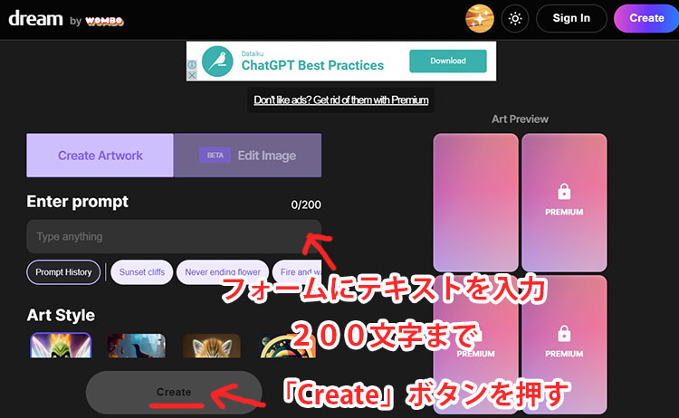 Dreamにイメージするテキストを入れて、createする