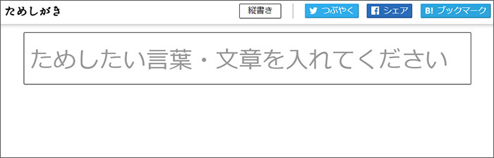 フォントサービス　ためしがき