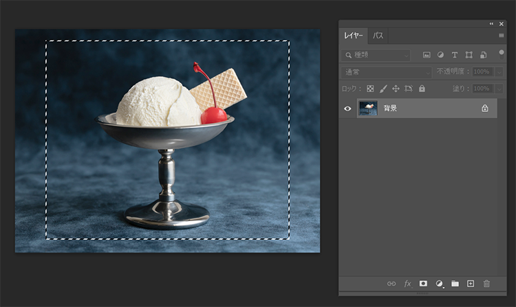 ぼかしたいところを選択する