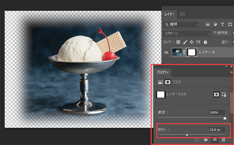 プロパティのぼかしを適用