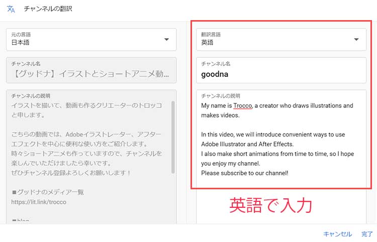 英語を入力する