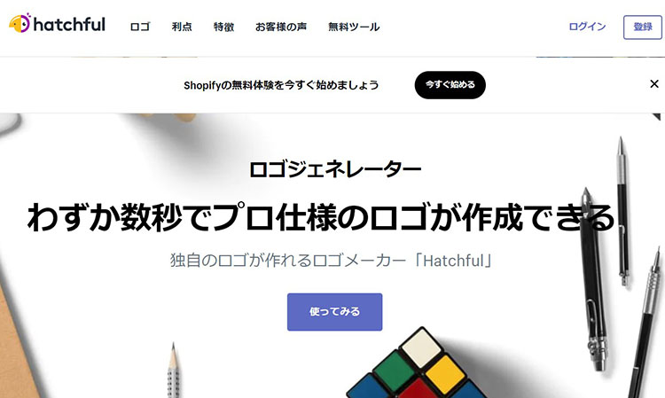 Hatchfulのトップ画面