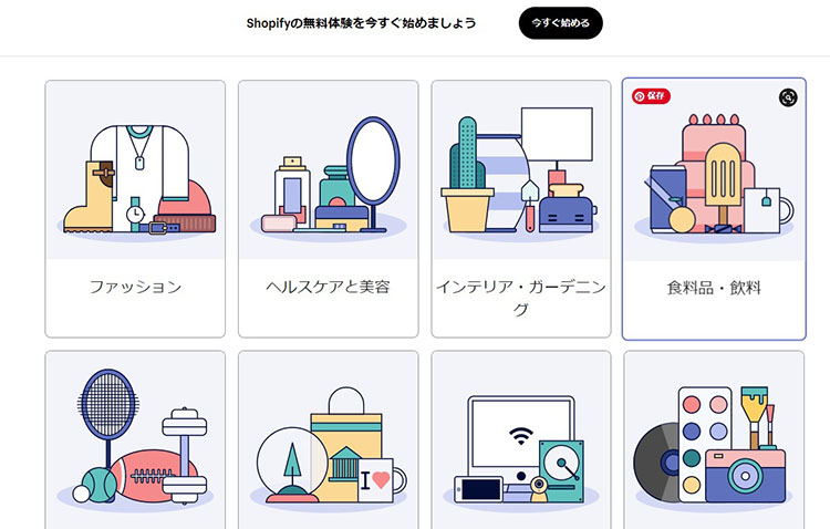 hatchful選択画面