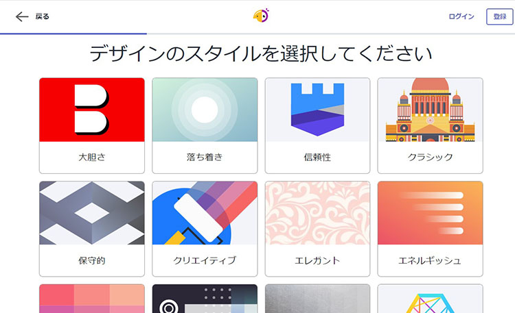 hatchfulデザインのスタイル選択画面