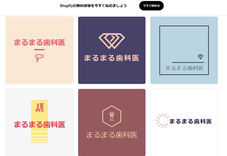 ロゴの選択肢が表示される