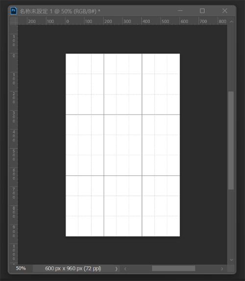 ３分割されたガイドの表示