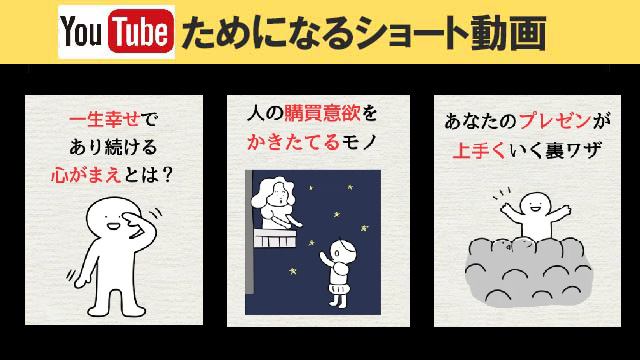 グッドナ　ためになるyoutube動画紹介