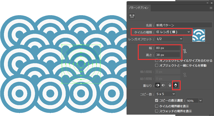 パターンの詳細設定をする