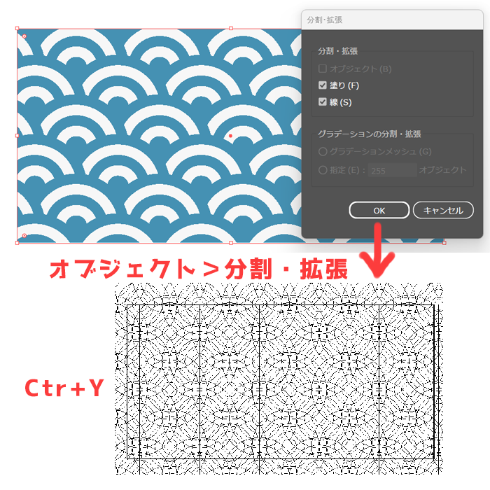 パターンをアウトライン化する方法