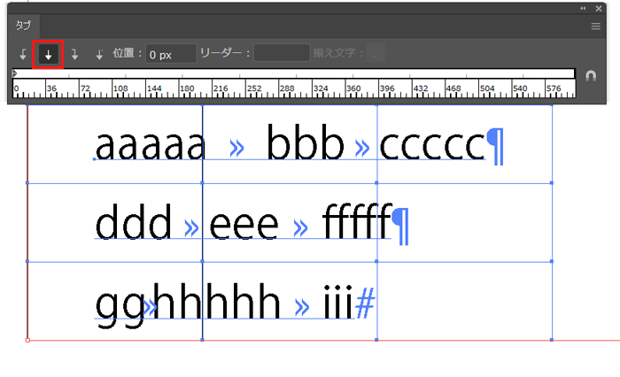 タブの書式で表を整えていく