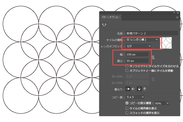 パターンの設定画面