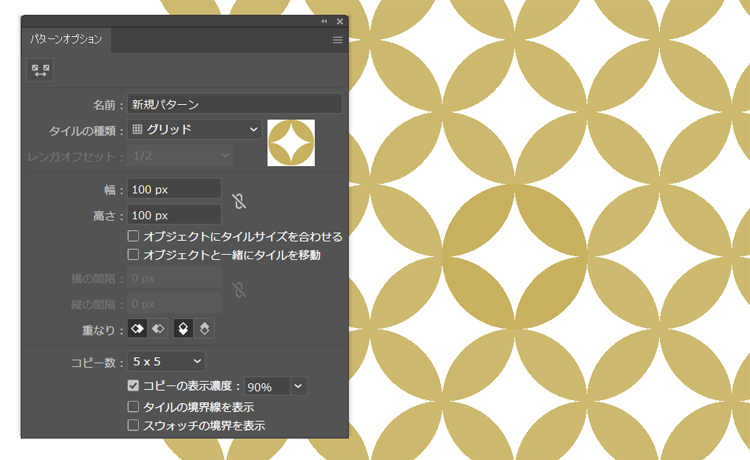 パターンの設定画面の説明