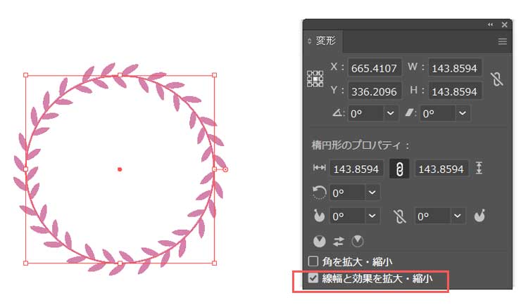拡大縮小の留意点
