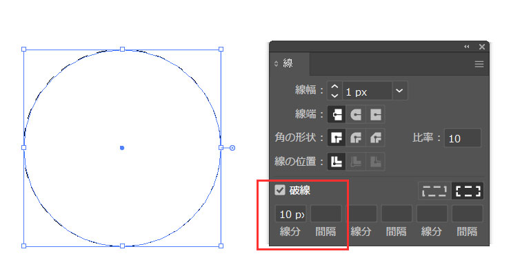 線分を設定する