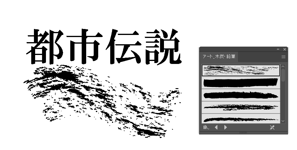 ブラシツールを適用する