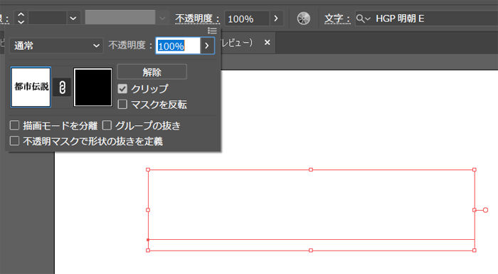マスクをクリップする