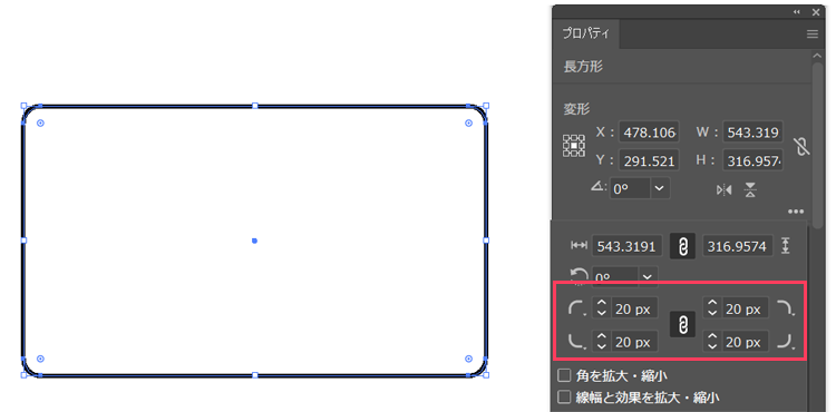 長方形ツールで長方形を作り、角丸にする