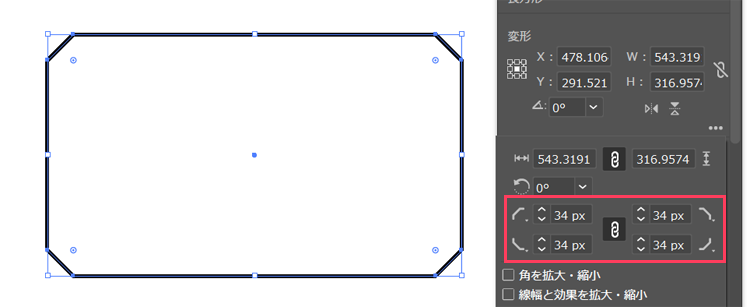 角を直線にした四角