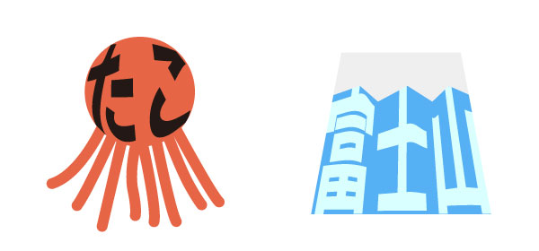 エンベロープでたこと富士山の文字を作る