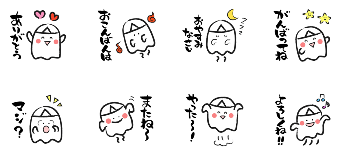 癒し系LINEスタンプ 筆絵＆筆文字「ほっこりオバケちゃん」